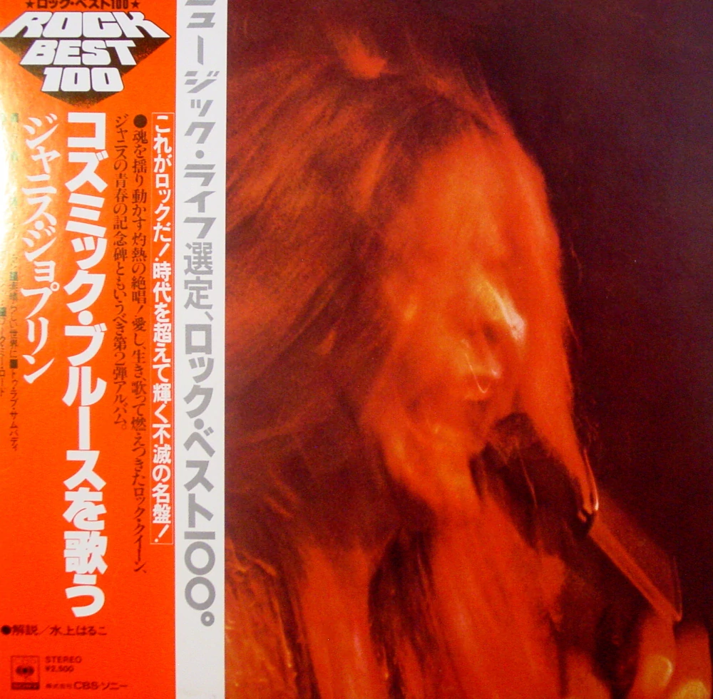 JOPLIN JANIS