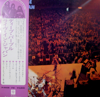 DEEP PURPLE